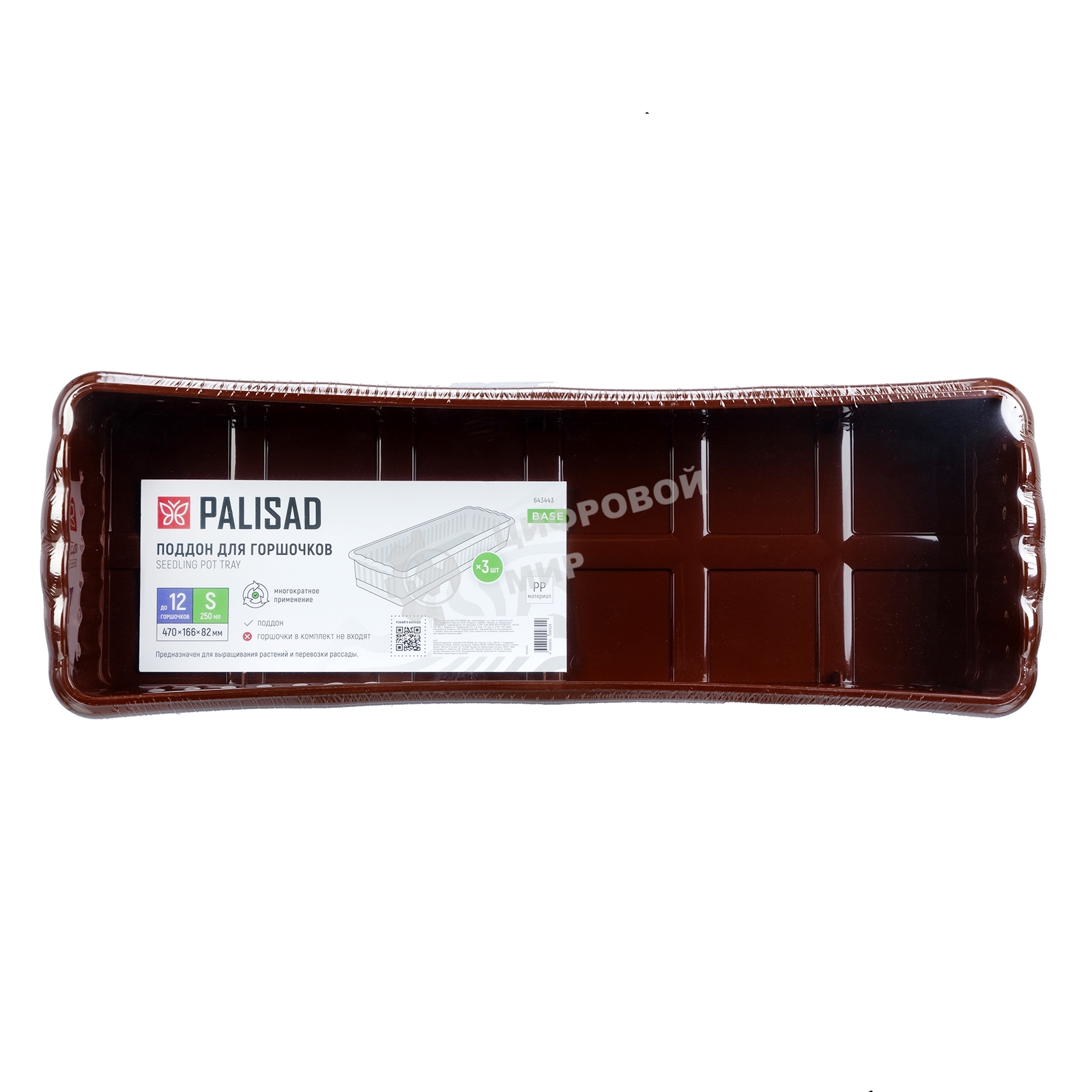 Поддон для рассады Palisad 470х166х82 мм, пластиковый, 3 шт, под 12 горшочков 250 мл.