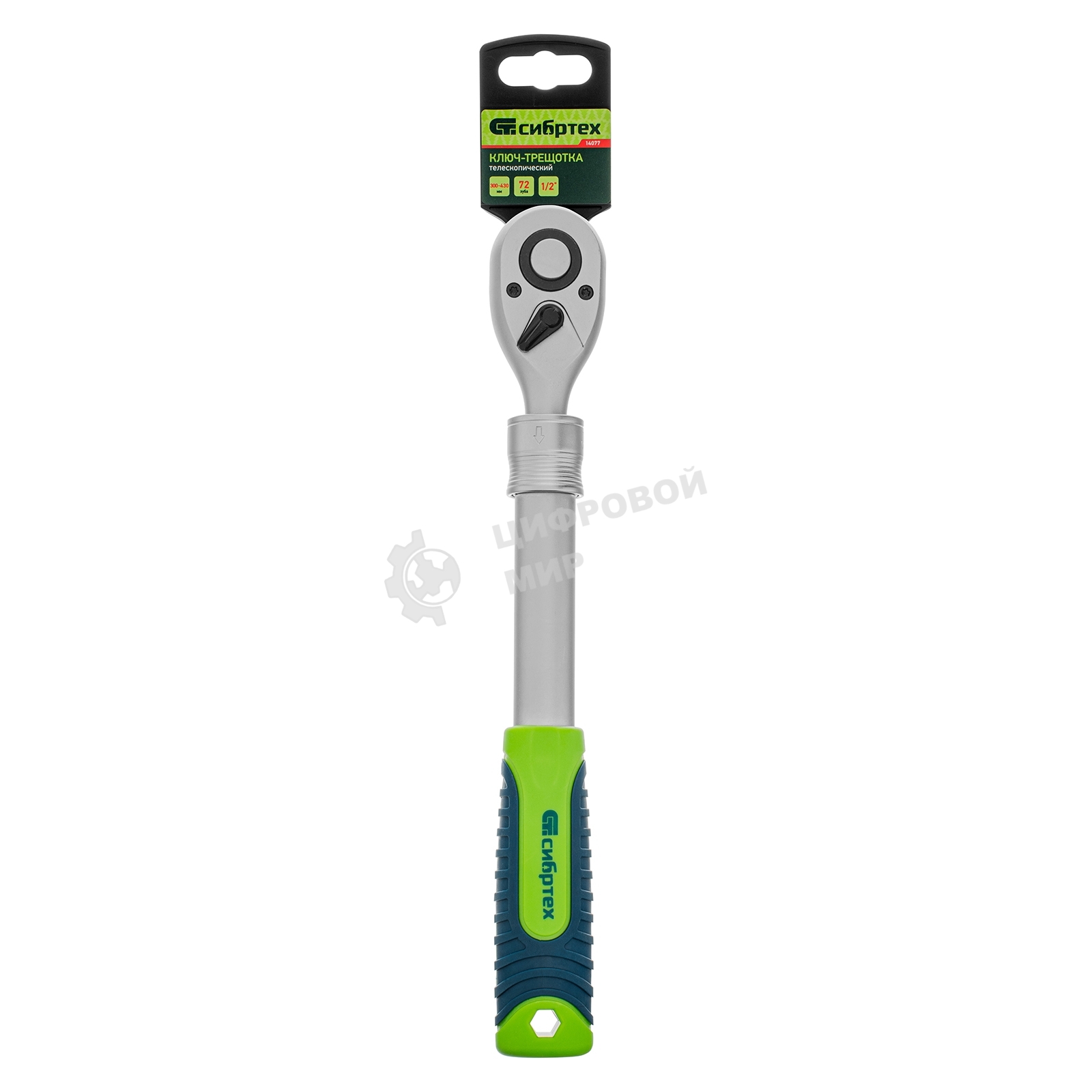 Ключ-трещотка телескопический Сибртех 1/2