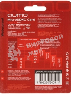 Флеш карта QUMO MicroSDXC 64Gb 90/45 МБ/с UHS-I U3, Pro seria 3.0, адаптер в комплекте SD, красная картонная упаковка