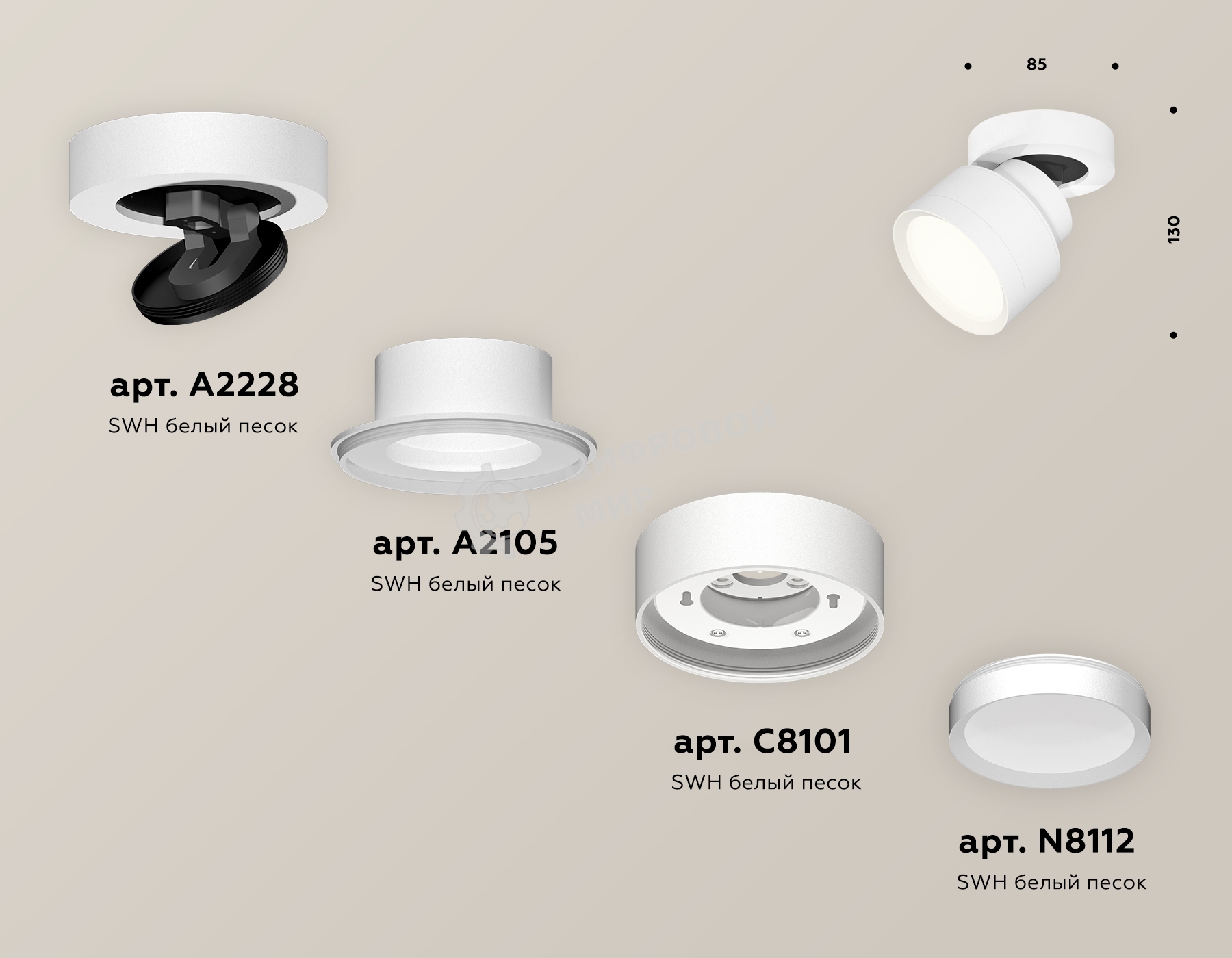 Светильник Ambrella Light XM8101001 SWH белый песок GX53 (A2228, A2105, C8101, N8112)