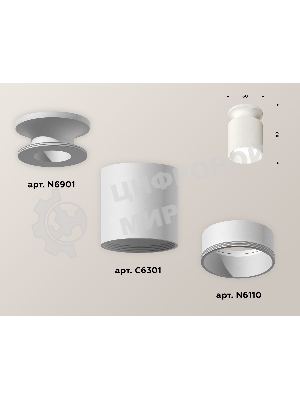 Светильник Ambrella Light XS6301101 SWH белый песок MR16 GU5.3 (N6901, C6301, N6110)