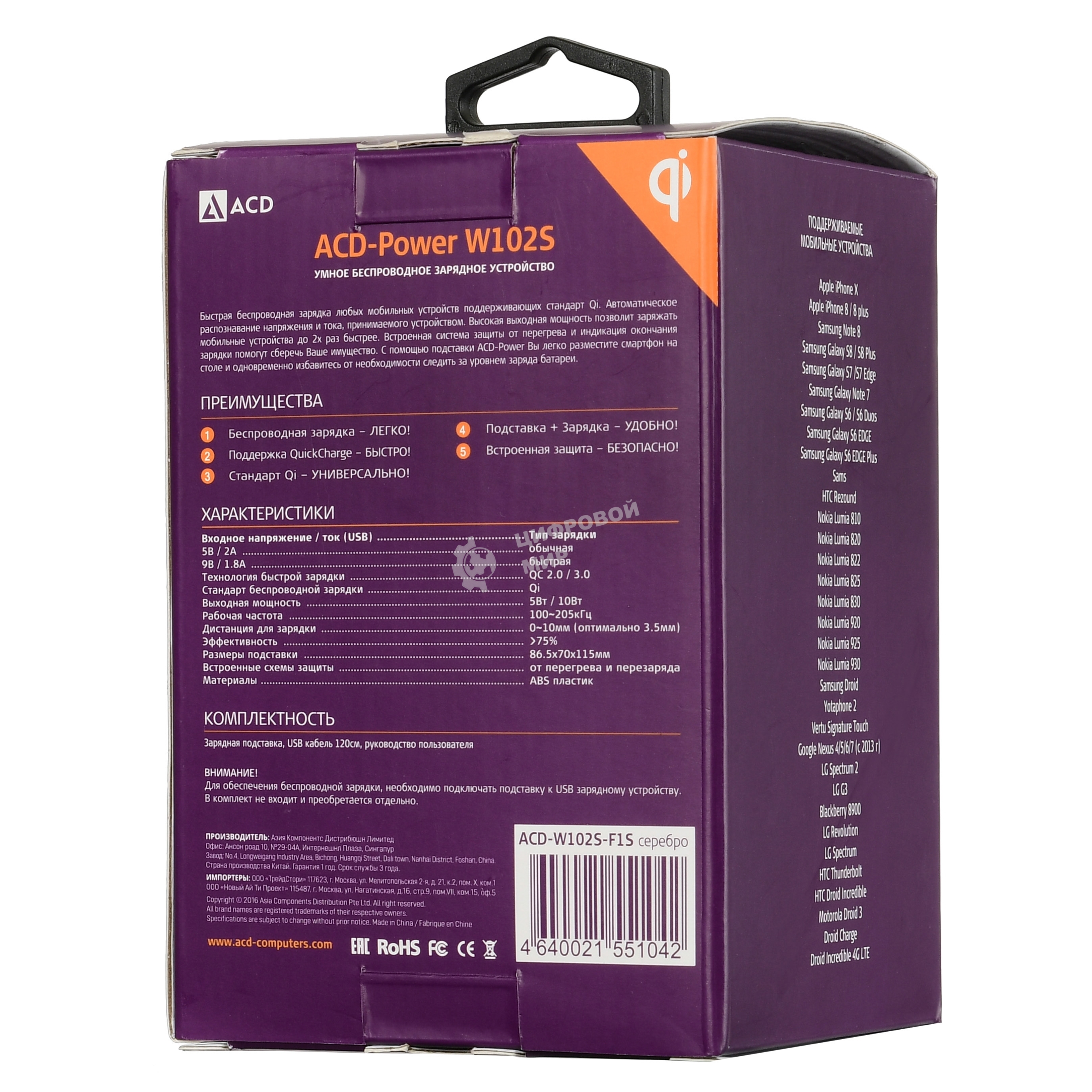 Сетевое зарядное устройство ACD-W102S-F1S 10Вт, беспроводная Qi, 2-катушки с QC, 5В/2А ~ 9В/1,8А RTL