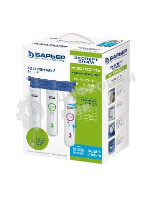 Водоочиститель Барьер ЭКСПЕРТ СЛИМ Жесткость белый/синий