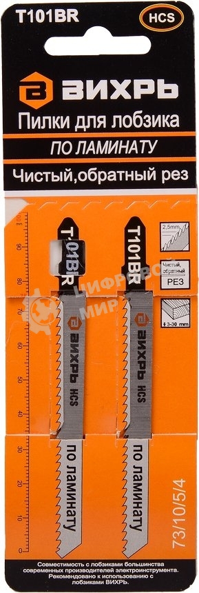 Пилки для лобзика Т101ВR по ламинату,чистый,обратный рез 100х75мм (2шт)