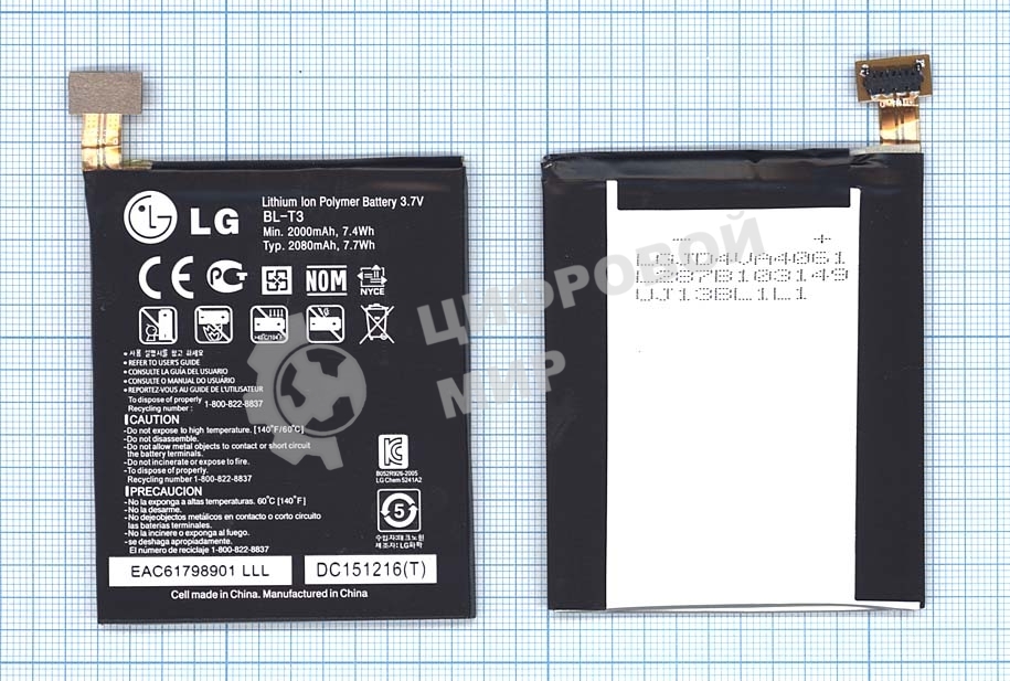 Аккумуляторная батарея BL-T3 для LG P895 Optimus VU