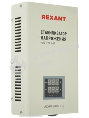 Стабилизатор напряжения настенный Rexant АСНN-2000/1-Ц