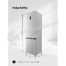 Холодильник Lex LKB400WHID 2-хкамерн. белый глянц. инвертер