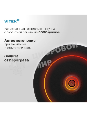 Чайник электрический Vitek Starlight VT-8829 1.7 л, 2200 Вт, разноцветный корпус: металл/пластик