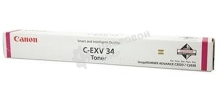 Картридж лазерный Canon C-EXV34 пурпурный (16000 стр.) для Canon IR C2030, C2020, C2025