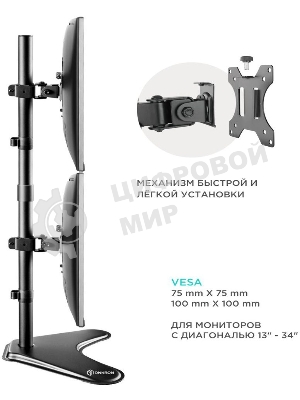 Кронштейн ONKRON D208FS для двух мониторов 13