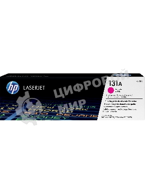 Картридж лазерный HP CF213A пурпурный LaserJet Pro 200 M251/M276 (1800 стр.)