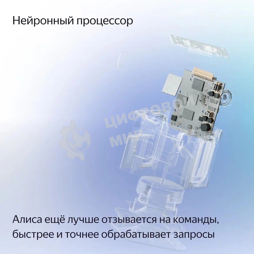 Умная колонка Яндекс Станция Миди, ZigBee, 24Вт, с голосовым ассистентом Алиса на YaGPT, изумрудный