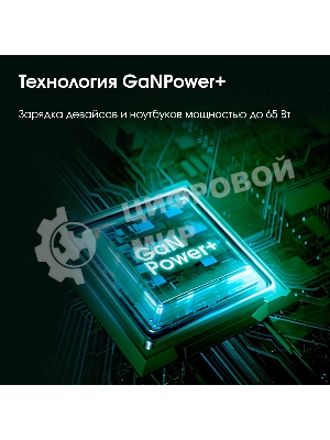 Сетевое зарядное устройство Digma Pro DPW6B 65W 3.25A (PD+QC) 2хUSB-C/USB-A универсальное белый (DPW6B5GX12WH)