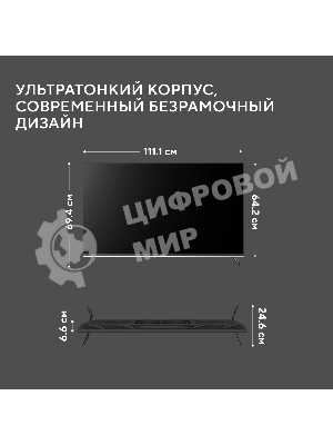 Телевизор Hyundai 50
