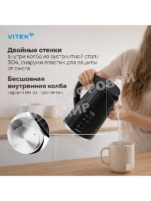 Чайник электрический Vitek Starlight VT-8829 1.7 л, 2200 Вт, разноцветный корпус: металл/пластик
