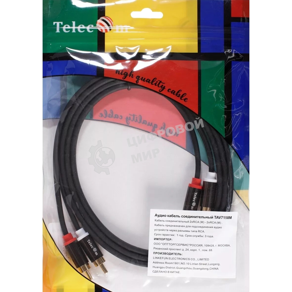 Кабель соединит 2xRCA (M) - 2xRCA (M),1.5m, TelecomPRO TAV7158M-1.5M