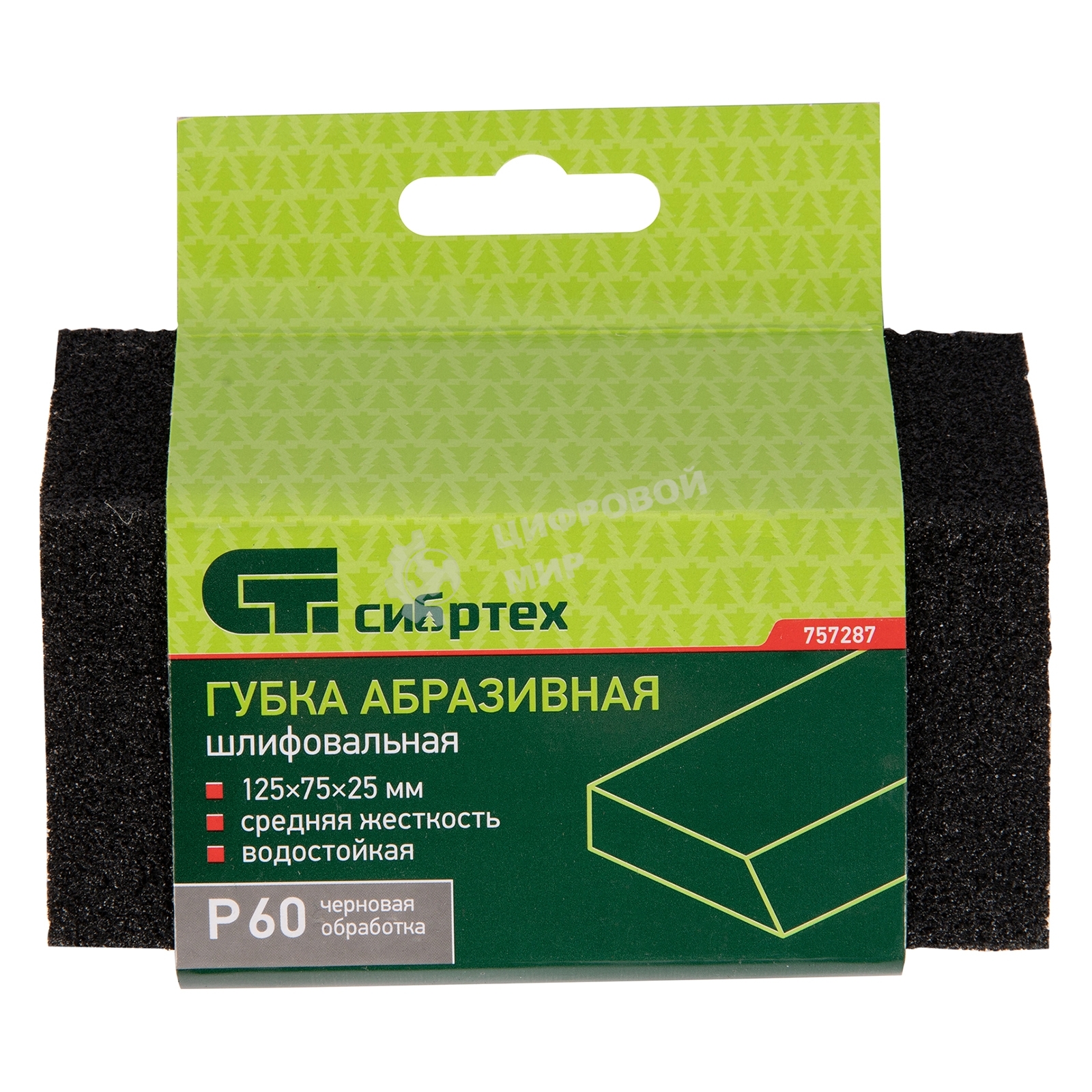 Губка для шлифования Сибртех, 125 х 75 х 25 мм, трапеция, средняя жесткость, P60