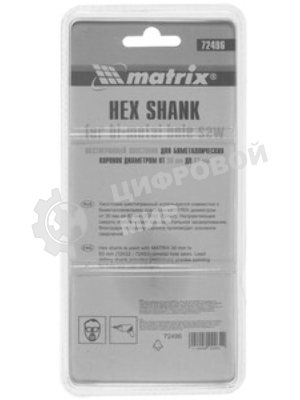 Хвостовик Matrix 6-гранный для коронок BIMETAL свыше 30 мм