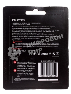 Флеш карта QUMO MicroSDXC 64Gb Class 10 UHS-I U3 черный adp