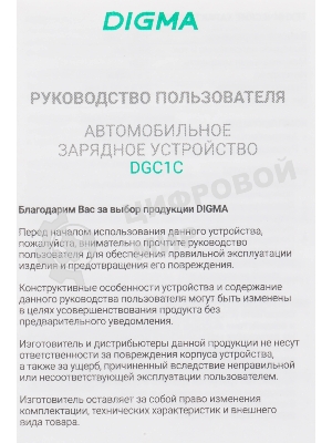 Автомобильное зар./устр. Digma DGC1С 12W 2.4A 2xUSB белый (DGC1C2LX22WH)