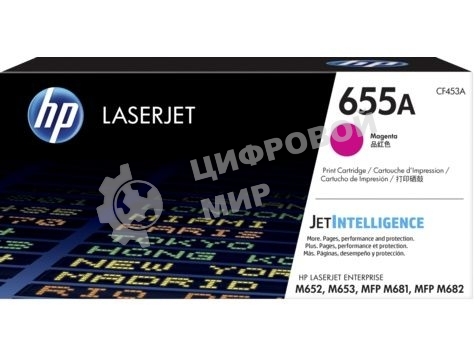 Картридж лазерный HP 655A пурпурный для HP CLJ M652/M653/MFP M681/M682 (CF453A) 10500 стр