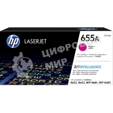 Картридж лазерный HP 655A пурпурный для HP CLJ M652/M653/MFP M681/M682 (CF453A) 10500 стр