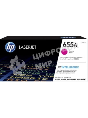 Картридж лазерный HP 655A пурпурный для HP CLJ M652/M653/MFP M681/M682 (CF453A) 10500 стр