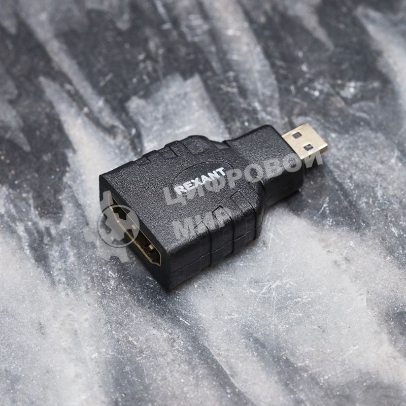 Переходник Rexant гн.HDMI - шт.Micro HDMI GOLD