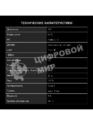 Телевизор Hyundai 75