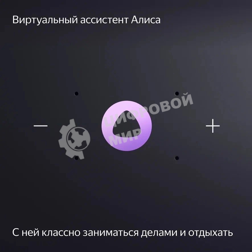 Умная колонка Яндекс Станция Миди, ZigBee, 24Вт, с голосовым ассистентом Алиса на YaGPT, изумрудный