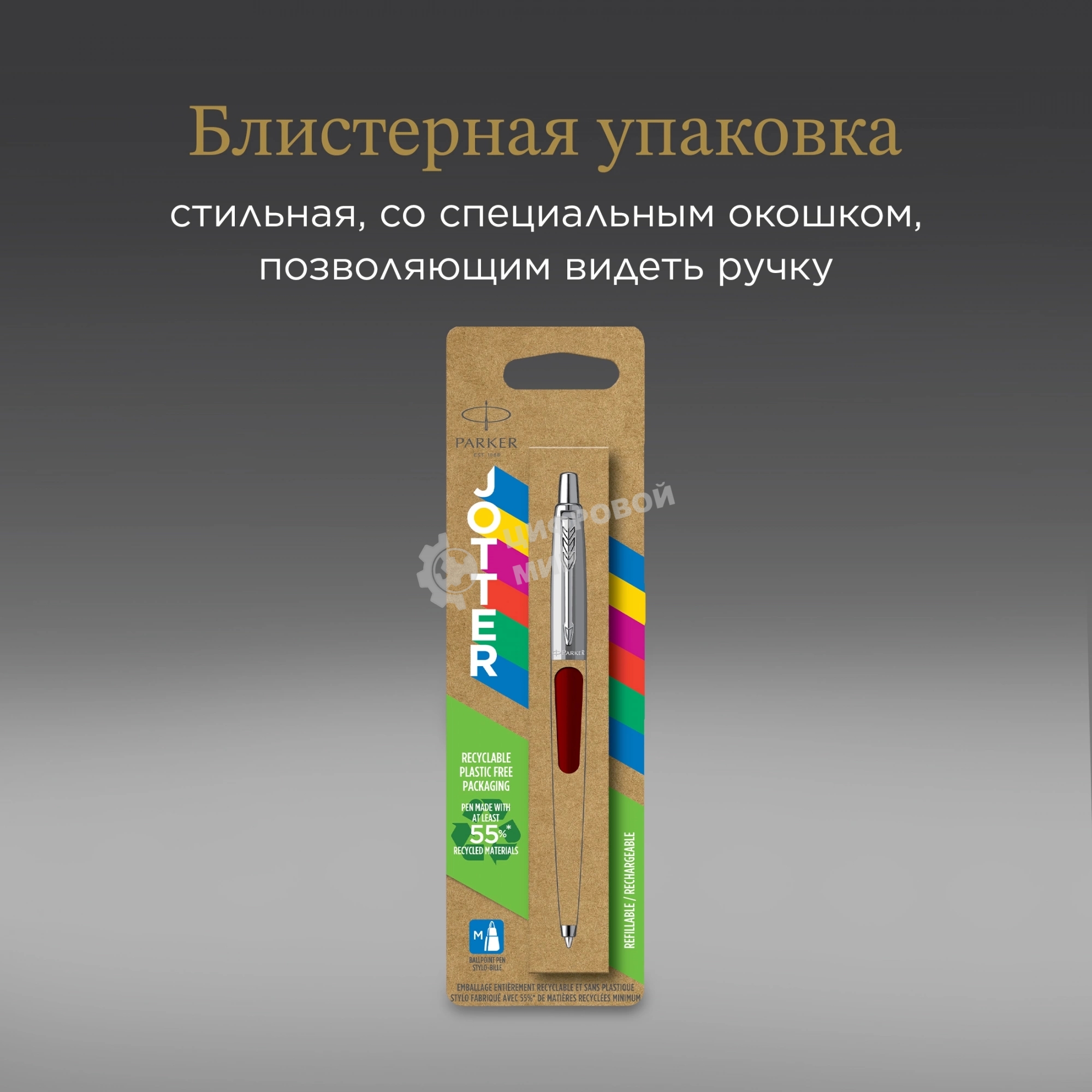 Ручка шариковая Parker Jotter Originals K60 (CW2096857) Red CT, M, синие чернила, блистер