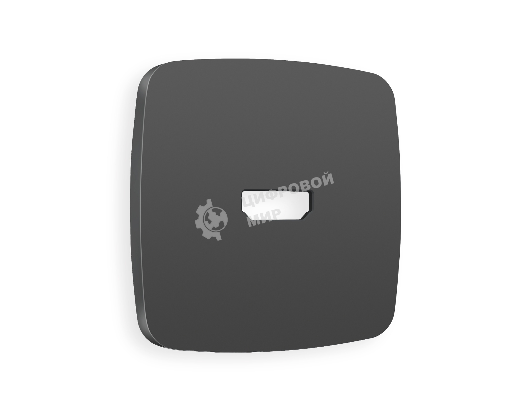 Лицевая панель OMEGA (Графит Мягкое касание) для HDMI розетки QUANT OP9140