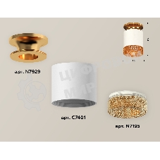 Светильник Ambrella Light XS7401123 SWH/PYG/CF белый песок/золото желтое полированное/кофе MR16 GU5.3 (N7929, C7401, N7195)