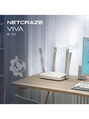 Гигабитный интернет-центр Netcraze Viva (NC-1913) с Mesh Wi-Fi 5 AC1200, 4-портовым Smart-коммутатором и многофункциональным портом USB