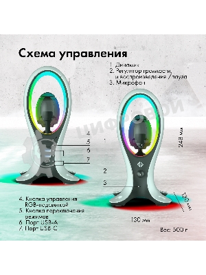 Подставка GMNG GG-DS109 белый/черный