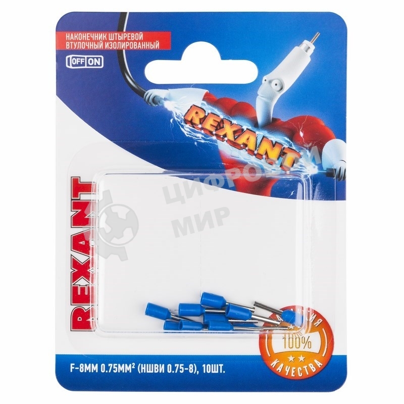 Наконечник штыревой втулочный Rexant изолированный, F-8 мм, 0.75 мм², НШВи 0.75-8/E7508, синий, в упак. 10 шт.