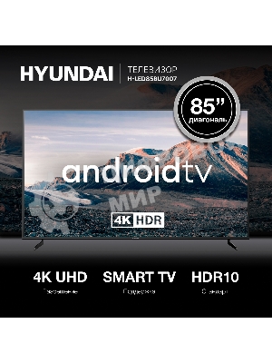 Телевизор Hyundai 85