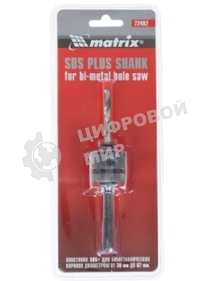 Хвостовик Matrix SDS PLUS для коронок BIMETAL до 30 мм