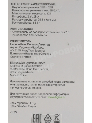 Автомобильное зар./устр. Digma DGC1С 12W 2.4A 2xUSB белый (DGC1C2LX22WH)