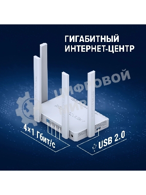 Гигабитный интернет-центр Netcraze Viva (NC-1913) с Mesh Wi-Fi 5 AC1200, 4-портовым Smart-коммутатором и многофункциональным портом USB