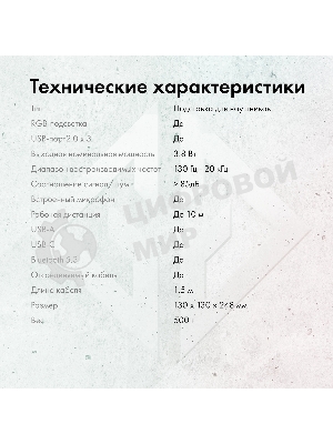 Подставка GMNG GG-DS109 белый/черный