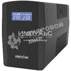 Источник бесперебойного питания Импульс ЮНИОР СМАРТ 2200, 2200/1320 ВА/Вт, LCD, USB, RJ11/RJ45, SCHUKOx4