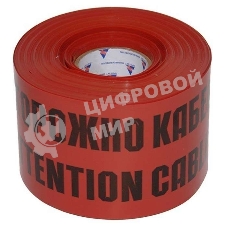 Лента сигнальная Протэкт ЛСЭ-150/100 кр/ч ЛСЭ-150 мм 