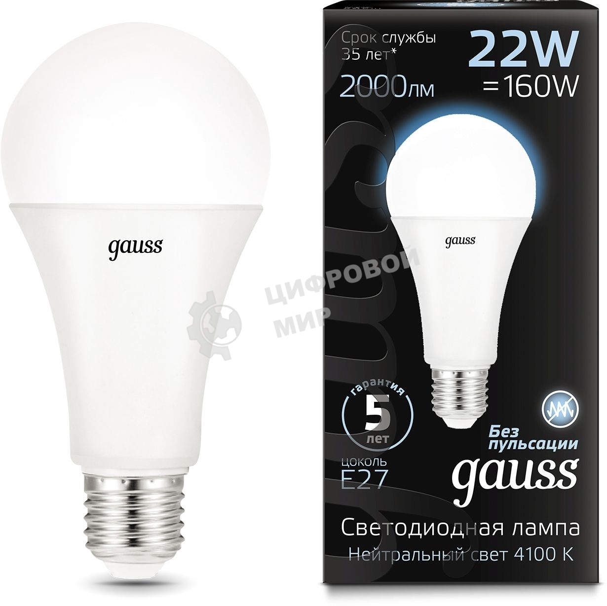 Лампа светодиодная Gauss 22Вт цок.: E27 шар 220B 4100K св. свеч. бел. нейт. A70 (упак.: 10 шт)