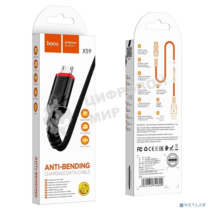Кабель USB Micro/HOCO HC-44890 X59/1m/2.4A/Нейлон/черный