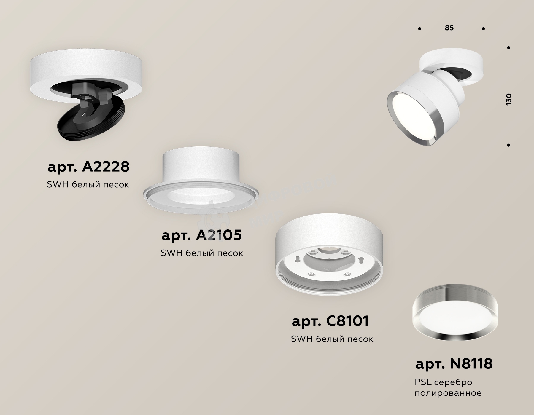 Светильник Ambrella Light XM8101003 SWH/PSL белый песок/серебро полированное GX53 (A2228, A2105, C8101, N8118)