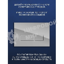 Инсталляция BAU PRO для подвесного унитаза, клавиша смыва BAU Pulse для инсталляции, хром/вставка хром