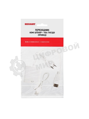 Переходник Rexant шт. HDMI - гн. VGA (провод) + 3. 5 мм Аудио с питанием