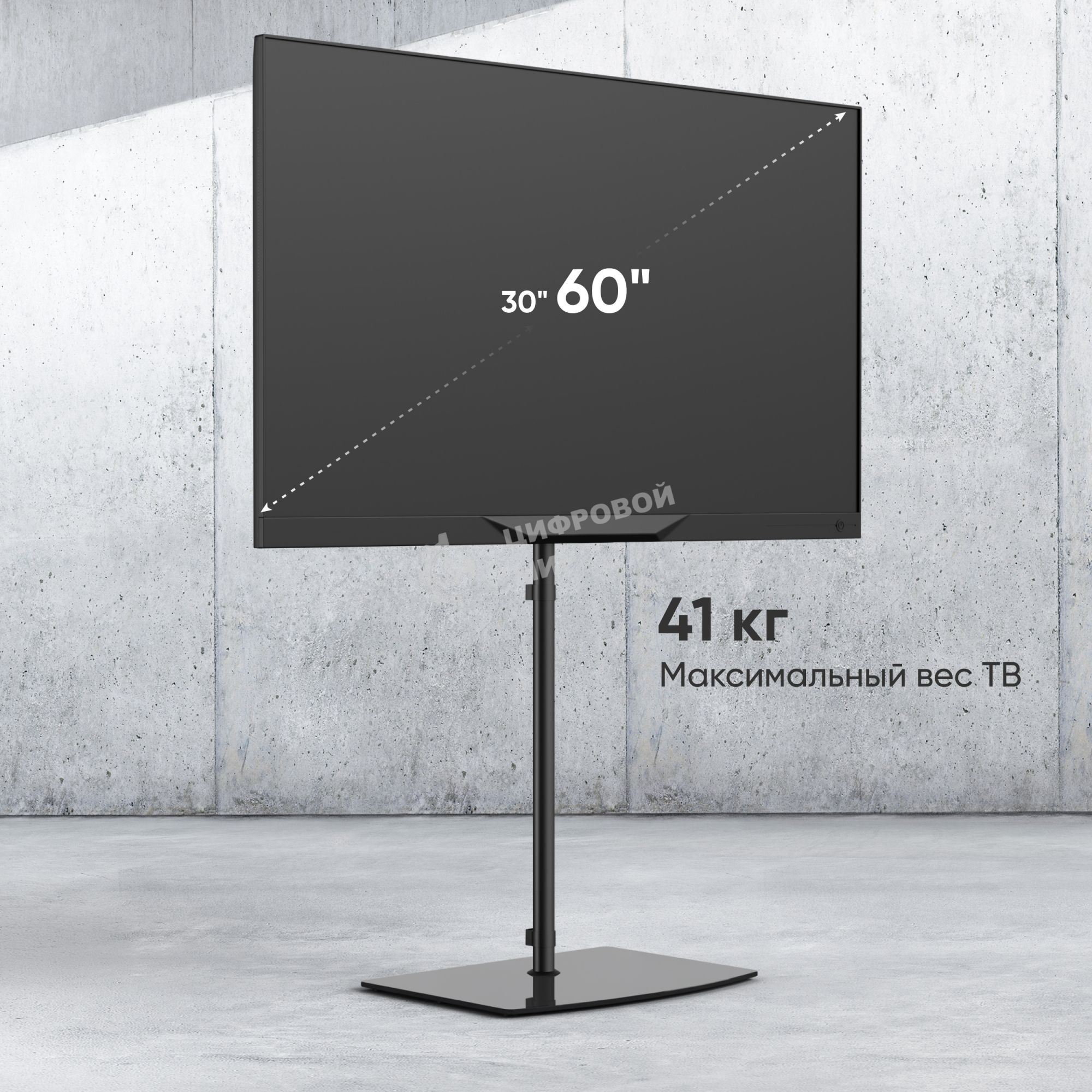 Стойка для телевизора с кронштейном ONKRON 30