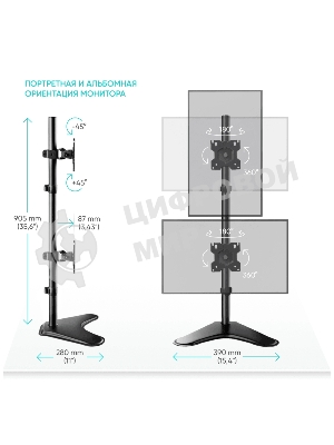 Кронштейн ONKRON D208FS для двух мониторов 13